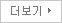 이럴땐이런선물 더보기
