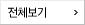 기프티콘 활용기 전체보기