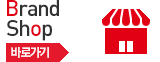 Brand Shop 바로가기