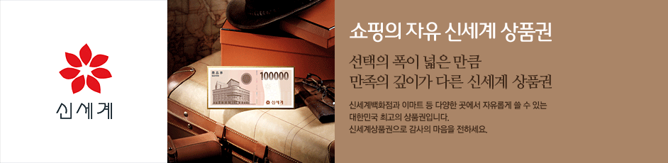(신세계상품권) 상세 정보입니다. 자세한 설명은 해당 이미지 하단 내용을 참고하세요.