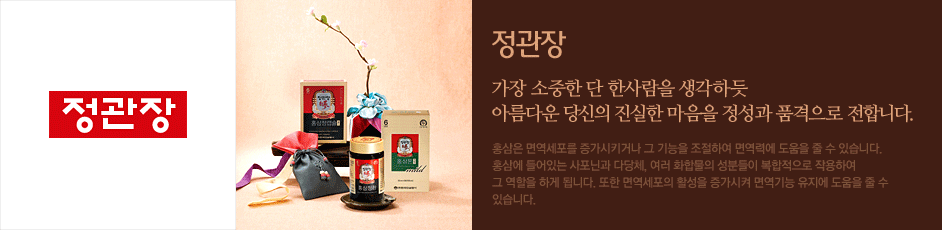 (정관장) 상세 정보입니다. 자세한 설명은 해당 이미지 하단 내용을 참고하세요.