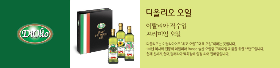 (디올리오) 상세 정보입니다. 자세한 설명은 해당 이미지 하단 내용을 참고하세요.