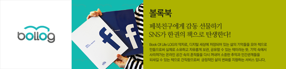 (볼록북) 상세 정보입니다. 자세한 설명은 해당 이미지 하단 내용을 참고하세요.