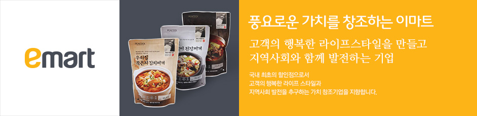 (이마트) 상세 정보입니다. 자세한 설명은 해당 이미지 하단 내용을 참고하세요.