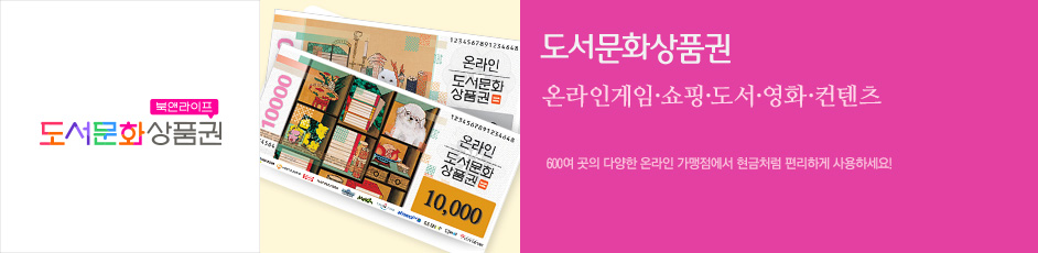 (북앤라이프) 상세 정보입니다. 자세한 설명은 해당 이미지 하단 내용을 참고하세요.