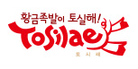 토시래