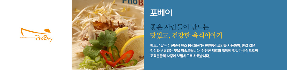 (포베이) 상세 정보입니다. 자세한 설명은 해당 이미지 하단 내용을 참고하세요.