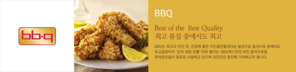 (BBQ) 상세 정보입니다. 자세한 설명은 해당 이미지 하단 내용을 참고하세요.