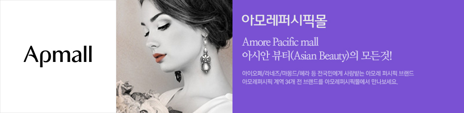 (아모레퍼시픽몰) 상세 정보입니다. 자세한 설명은 해당 이미지 하단 내용을 참고하세요.