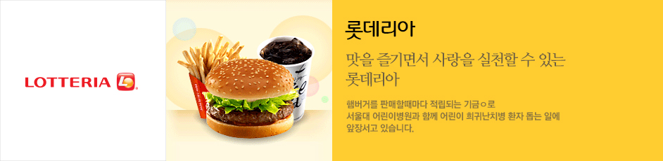 (롯데리아) 상세 정보입니다. 자세한 설명은 해당 이미지 하단 내용을 참고하세요.