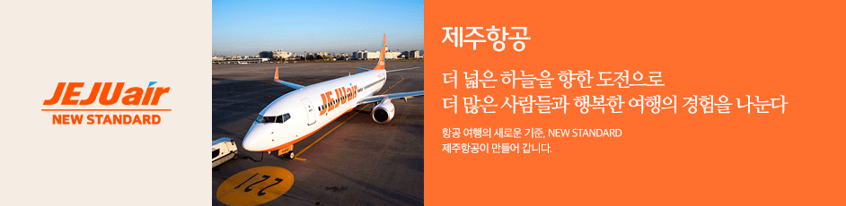 (제주항공) 상세 정보입니다. 자세한 설명은 해당 이미지 하단 내용을 참고하세요.