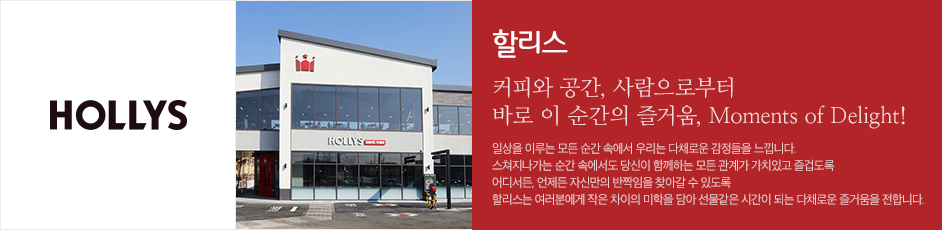 (할리스) 상세 정보입니다. 자세한 설명은 해당 이미지 하단 내용을 참고하세요.