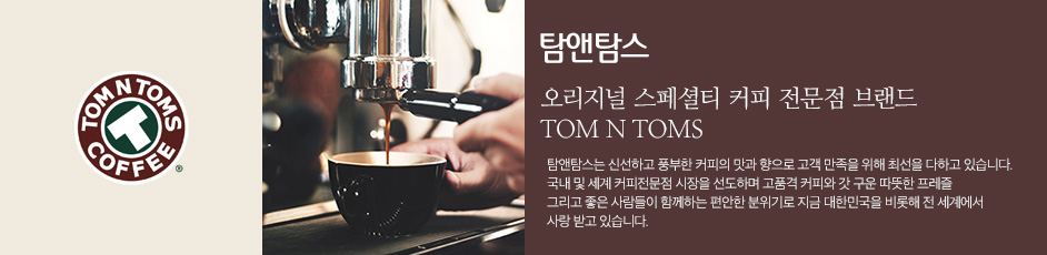 (탐앤탐스) 상세 정보입니다. 자세한 설명은 해당 이미지 하단 내용을 참고하세요.