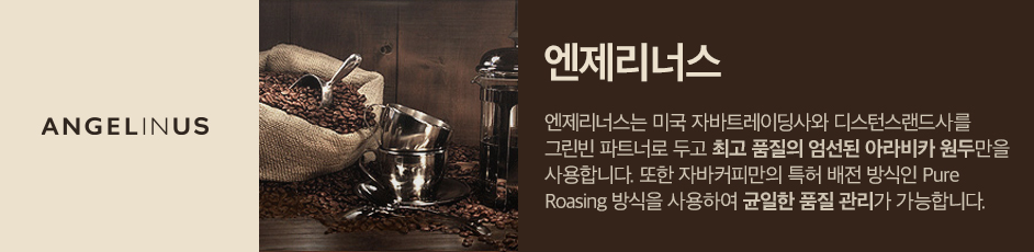 (엔제리너스) 상세 정보입니다. 자세한 설명은 해당 이미지 하단 내용을 참고하세요.