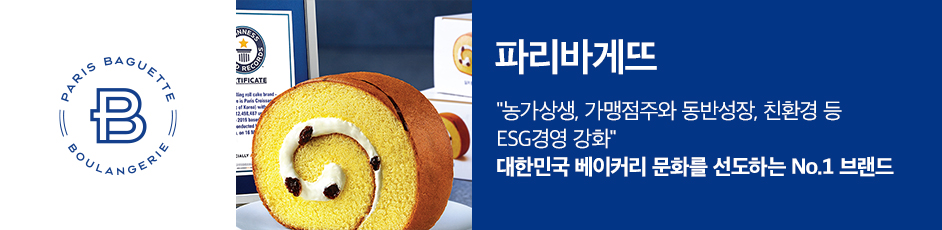 (파리바게뜨) 상세 정보입니다. 자세한 설명은 해당 이미지 하단 내용을 참고하세요.