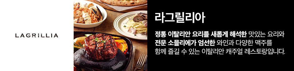 (라그릴리아) 상세 정보입니다. 자세한 설명은 해당 이미지 하단 내용을 참고하세요.