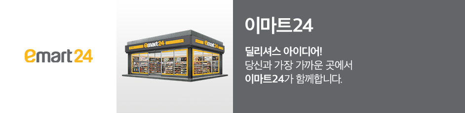 (이마트24) 상세 정보입니다. 자세한 설명은 해당 이미지 하단 내용을 참고하세요.