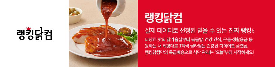 (랭킹닭컴) 상세 정보입니다. 자세한 설명은 해당 이미지 하단 내용을 참고하세요.