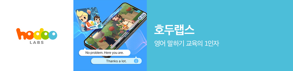 (호두랩스) 상세 정보입니다. 자세한 설명은 해당 이미지 하단 내용을 참고하세요.