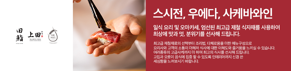 (스시전) 상세 정보입니다. 자세한 설명은 해당 이미지 하단 내용을 참고하세요.