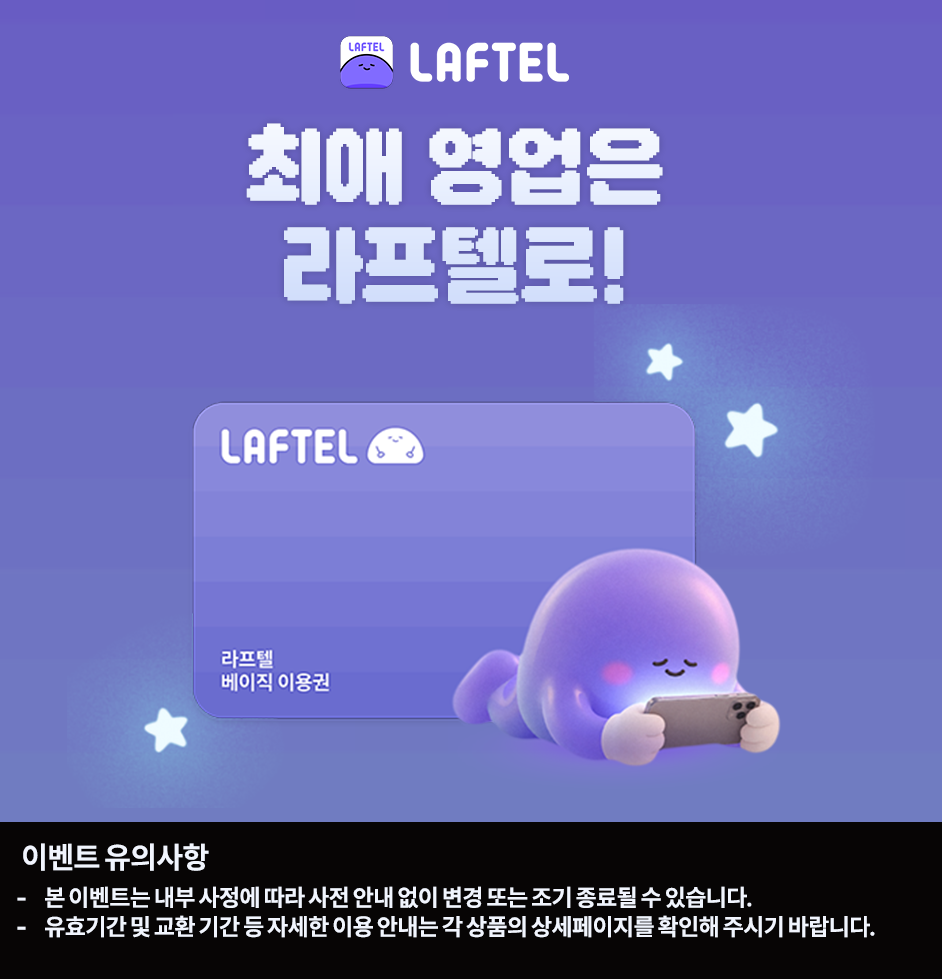 (라프텔 RLGHLRWJS) 상세 정보입니다. 자세한 설명은 해당 이미지 하단 내용을 참고하세요.
