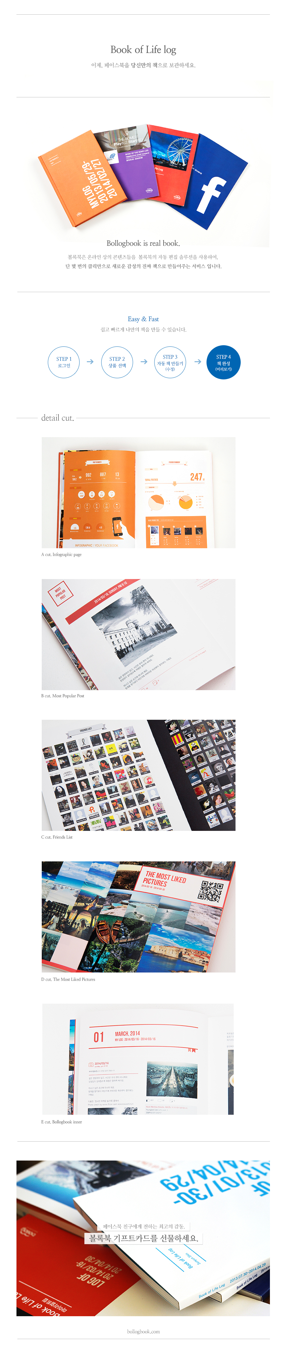 <b>[상품명]<br /></b>볼록북 볼록 기프트 카드 5만원권<br /><br /><br /><b>[상품소�...