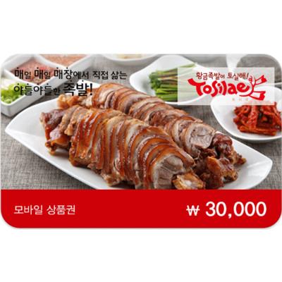 토시래 3만원권