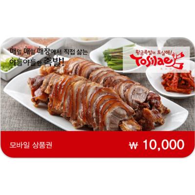 토시래 1만원권