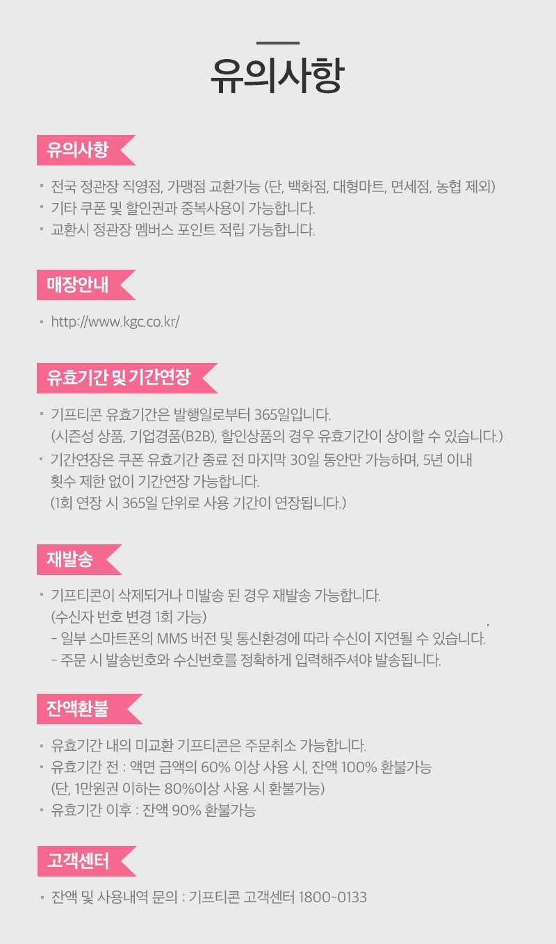 <b>[상품명]<br /></b>[정관장] 10만원권<br /><br /><b>[상품소개]</b><br />[정관장] 10...