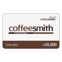 [커피스미스] 커피스미스 2만원권