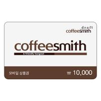 [커피스미스] 커피스미스 1만원권