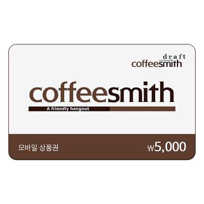 커피스미스 5천원권