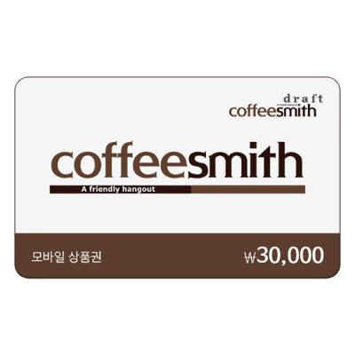 커피스미스 3만원권