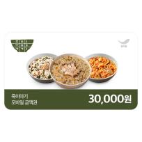 죽이야기 죽이야기 3만원권