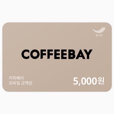 커피베이 5천원권