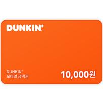 [던킨] 던킨 모바일 금액권 1만원권