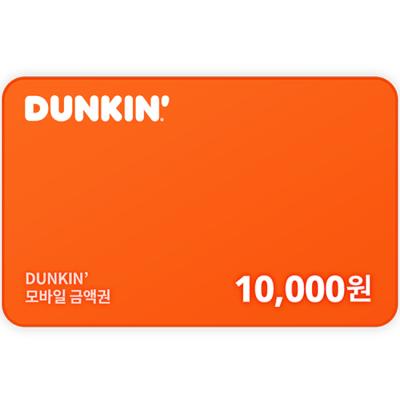 던킨 모바일 금액권 1만원권