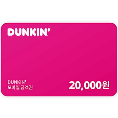 던킨 모바일 금액권 2만원권