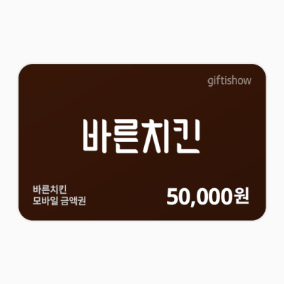 바른치킨 모바일 상품권 5만원권