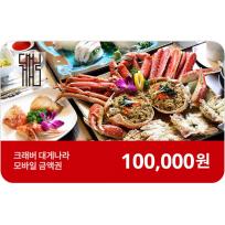 크래버 대게나라 10만원권