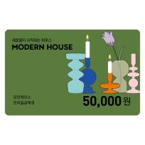 [모던하우스] 모던하우스 5만원