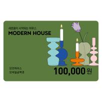 [모던하우스] 모던하우스 10만원