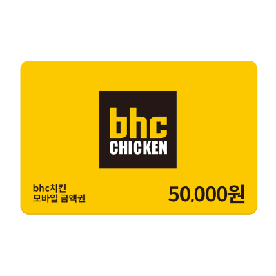 BHC치킨 5만원권