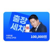 [카앤피플] 카앤피플 모바일 금액권 10만원권