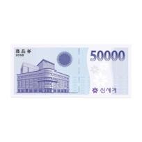 신세계 상품권(50,000원)