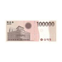 신세계 상품권(100,000원)
