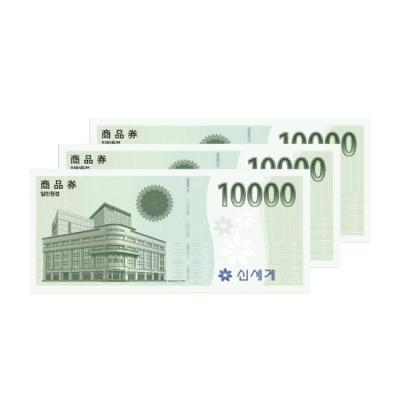 신세계 상품권(30,000원)