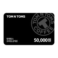 [탐앤탐스] 탐앤탐스 기프티카드 5만원권 ( 잔액관리형 )