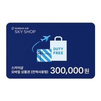 [대한항공스카이샵] 대한항공 SKY SHOP 30만원 모바일 상품권 금액권 기내면세점