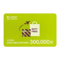 [대한항공스카이샵] 진에어 SKYSHOP 기내면세 30만원권 모바일상품권